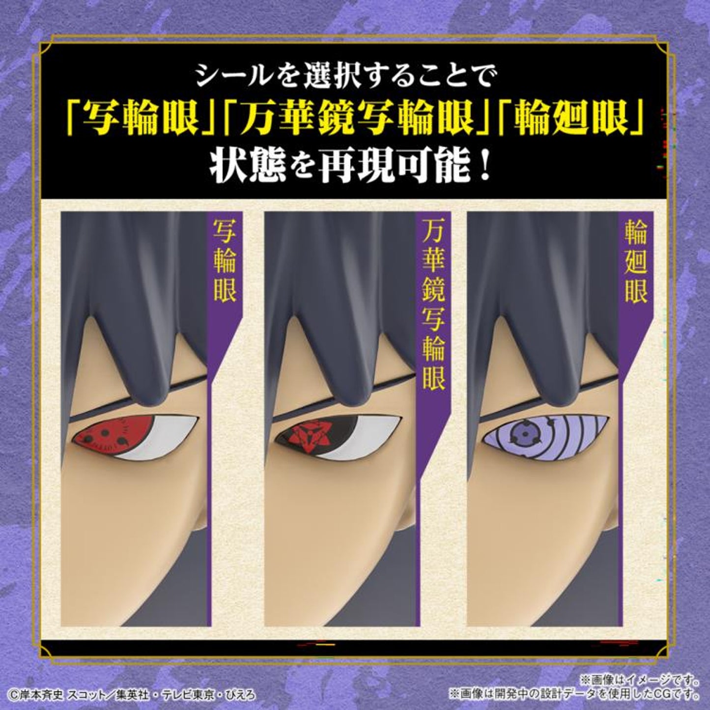 Naruto Entry Grade Uchiwa Sasuke Model Kit