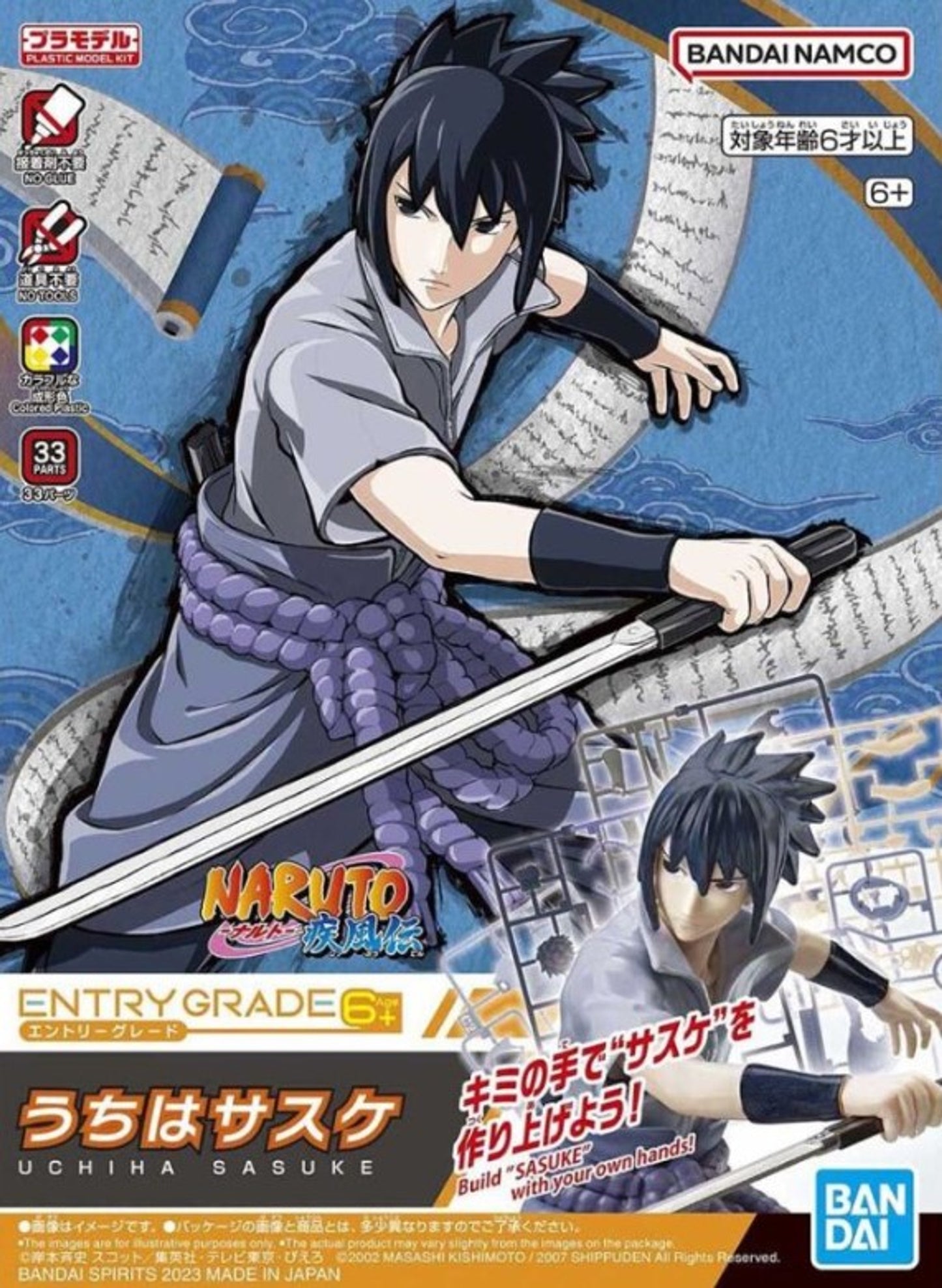 Naruto Entry Grade Uchiwa Sasuke Model Kit